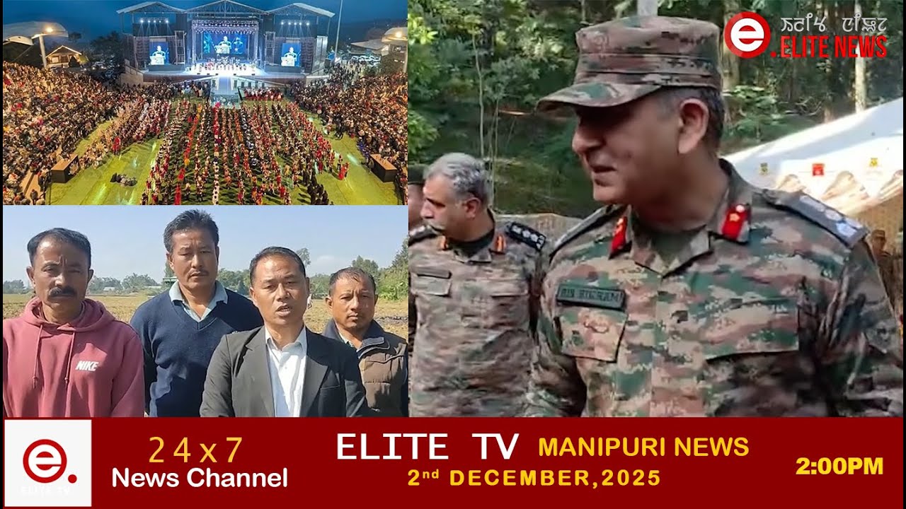 ELITE TV 2:00 PM  MANIPURI NEWS | 2ND DECEMBER 2025