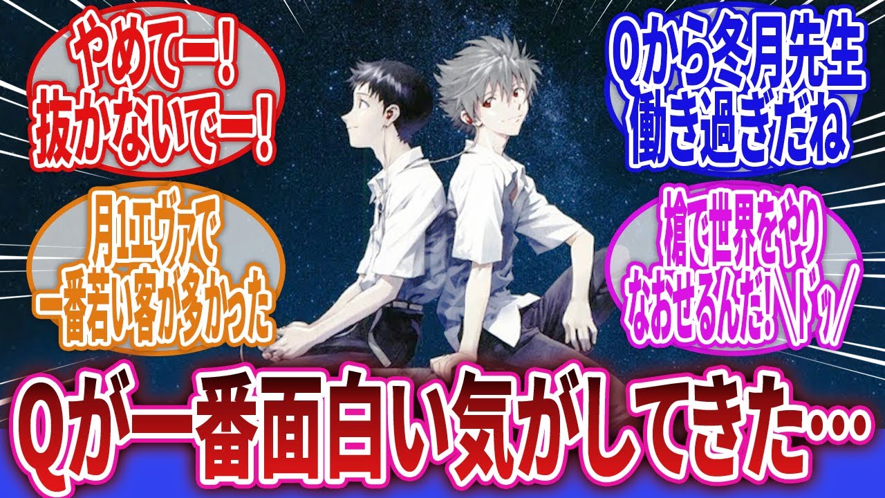 【ヱヴァンゲリヲン新劇場版】「Q観てきたんだけどカヲルくんがとにかく優しすぎるし、あのピアノのシーン雰囲気が濃密すぎて『これ実質そういうことでは？』って思ったｗｗｗ」に対するネットの反応集