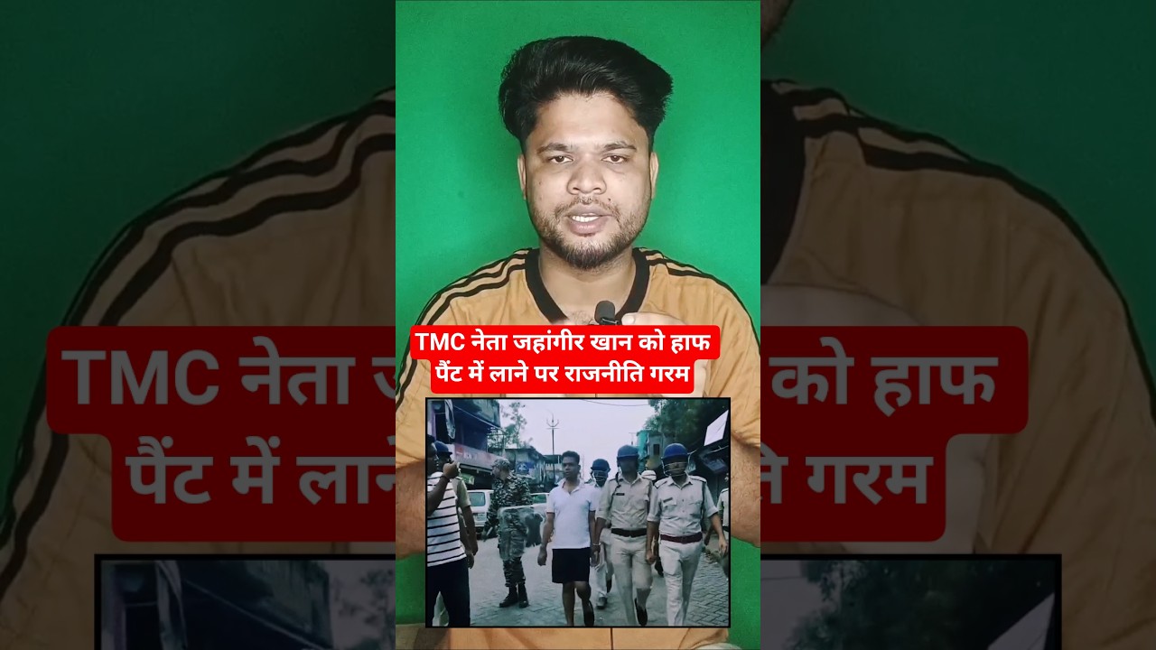 TMC Candidate Jahangir Khan arrested: #ytshorts #reels #tmc_vs_bjp_news #viralnews #trendingnews