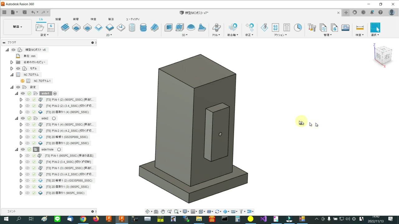 Fusion360　CAM解説　横型マシニング利用時の考察