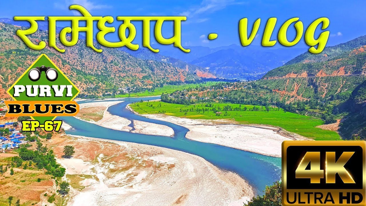 रामेछाप मन्थली Vlog || Bardibas to Manthali Ramechhap Ride via Sindhuli || Tamakoshi & Sunkoshi View