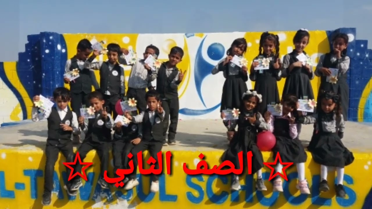 الفائزون في مسابقة أجمل دفتر - الجولة الأولى 2023م .. مدارس التواصل الحديثة تعز