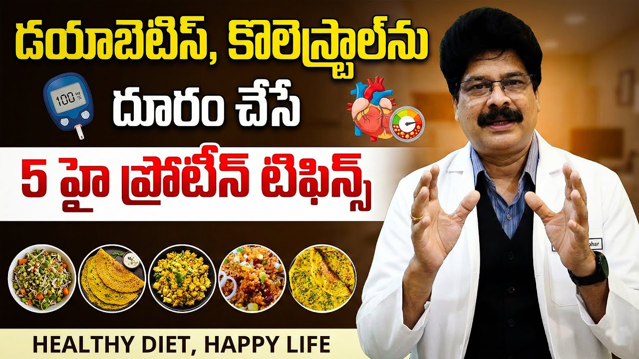 Diabetes, Cholesterol Fear? Try These 5 High Protein Tiffins | Dr.Murali Manohar