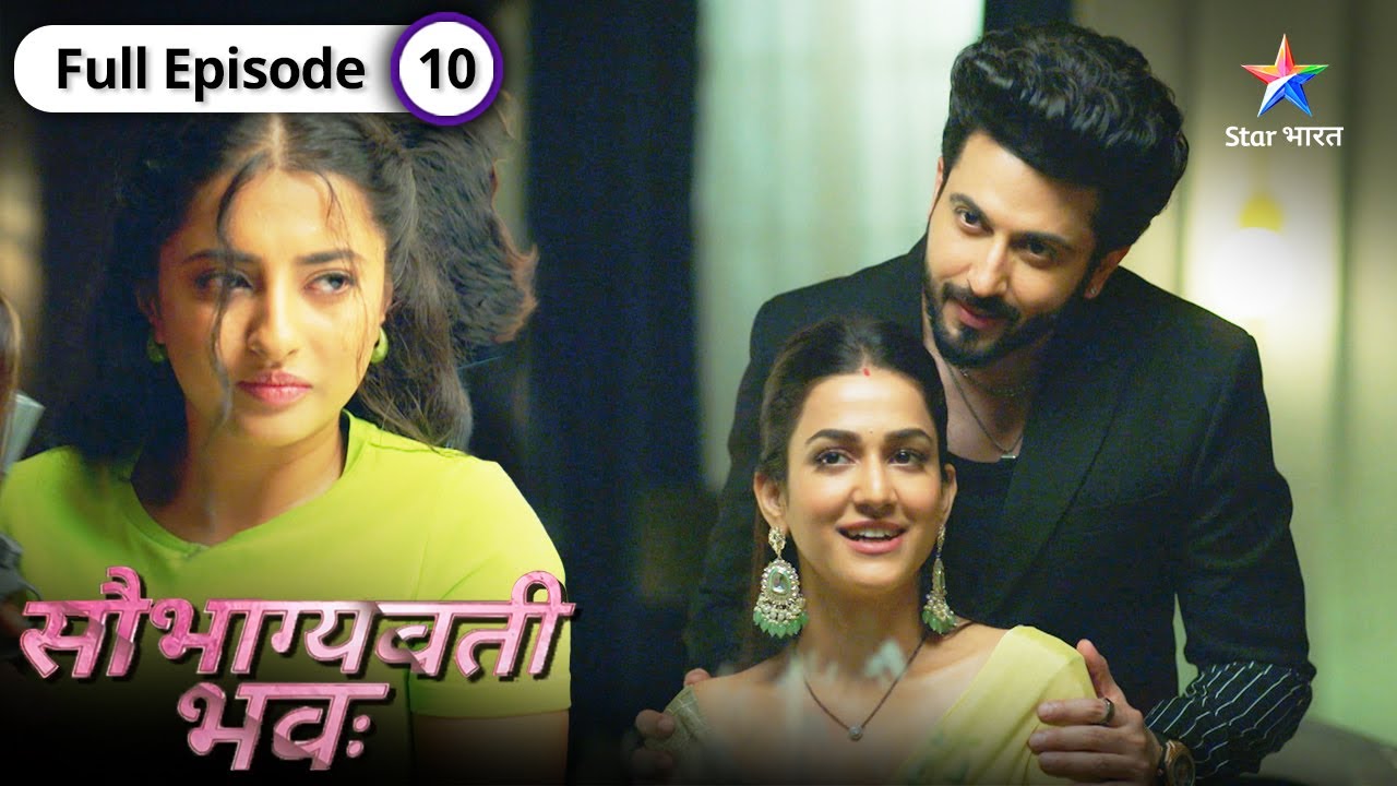 Saubhagyavati Bhava:Niyam Aur Shartein Laagu| Kya Dadi ke saamne sach qabool karegi Siya? FULL EP-10