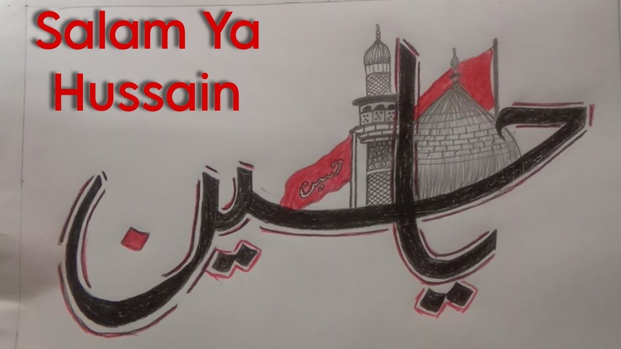 How to draw shrine of imam hussain (a.s)?|How to draw for love about ahl e bait? | Islamic Drawing