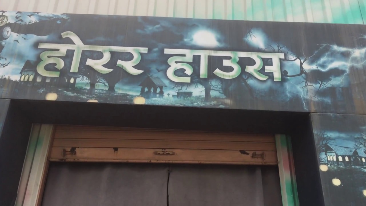 Poicha Swaminarayan Temple Nilkanthdham Pradarshan Horror House