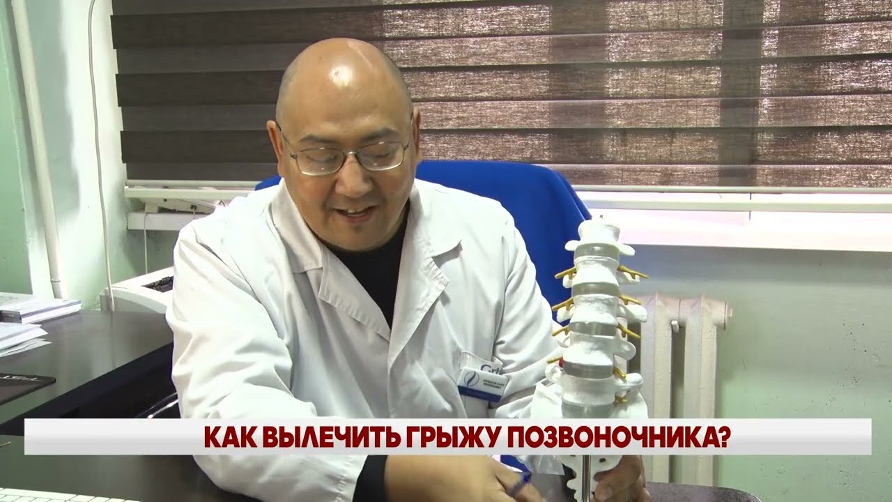 КАК ВЫЛЕЧИТЬ ГРЫЖУ ПОЗВОНОЧНИКА?