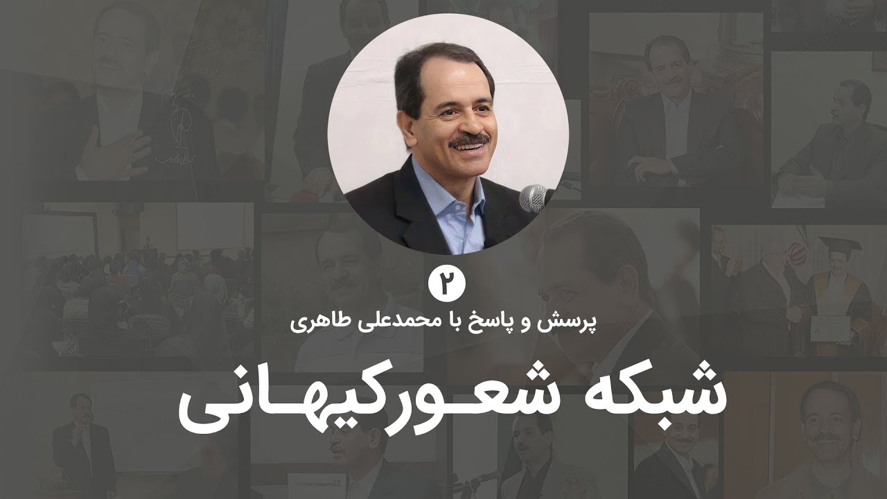 تعریف شبکه شعور کیهانی و اینترنت کیهانی