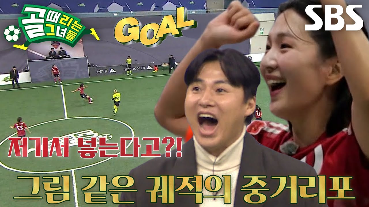 &lsquo;FC국대패밀리&rsquo; 박승희, 팀원들도 놀라게 만든 선제골★