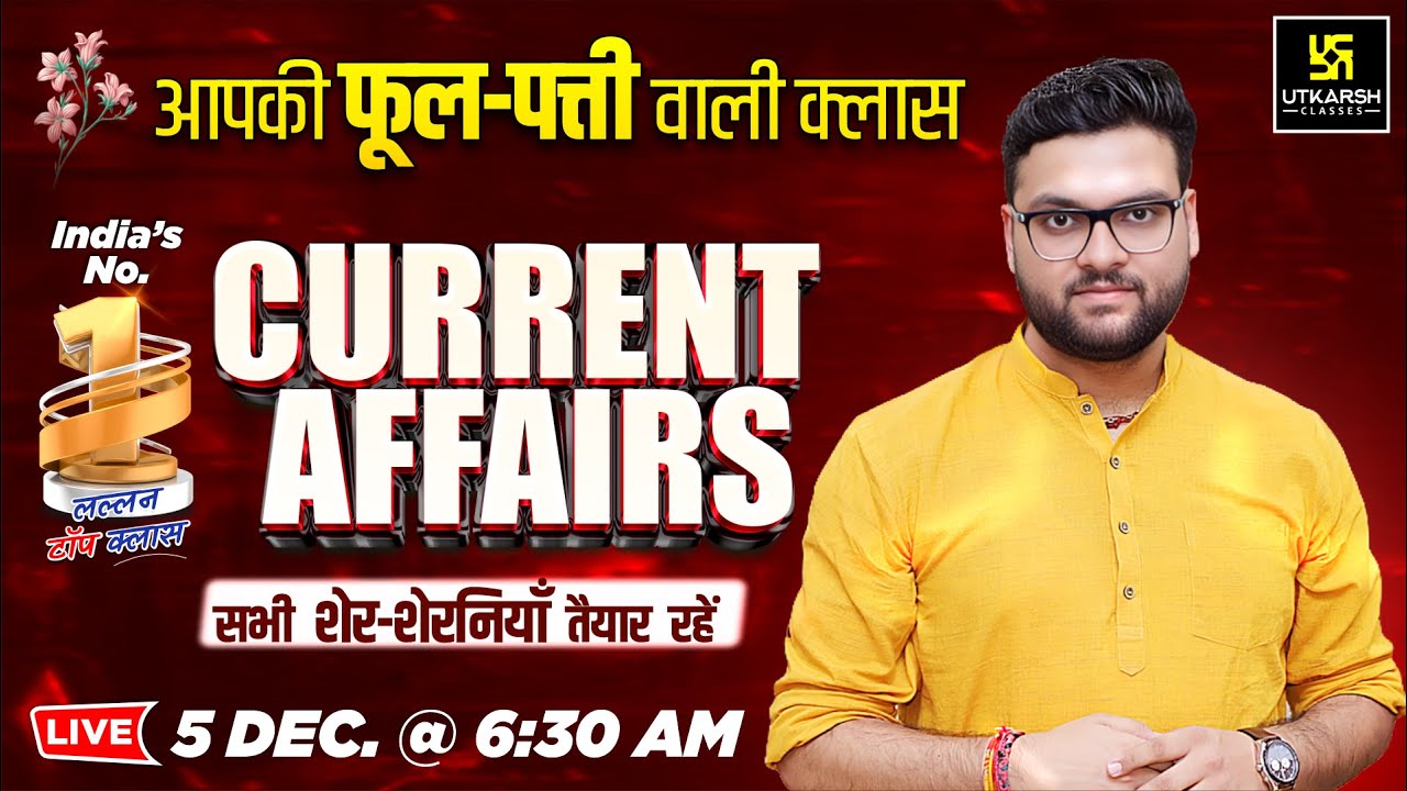 5 December 2025 Current Affairs (1939) | Current Affairs Today | Kumar Gaurav Sir