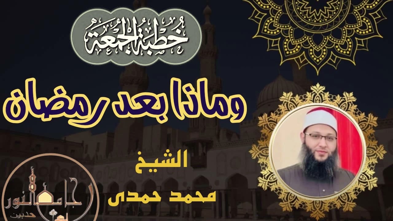 الاستمرارية على الطاعة