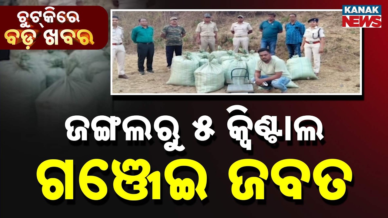 Chutkire Bada Khabar || 22nd  February 2026 || 10AM Digital Bulletin || Kanak News