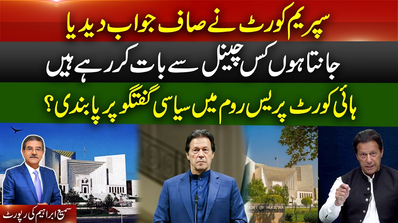 No press talk in ISB high court press room ..reports Sami Abraham