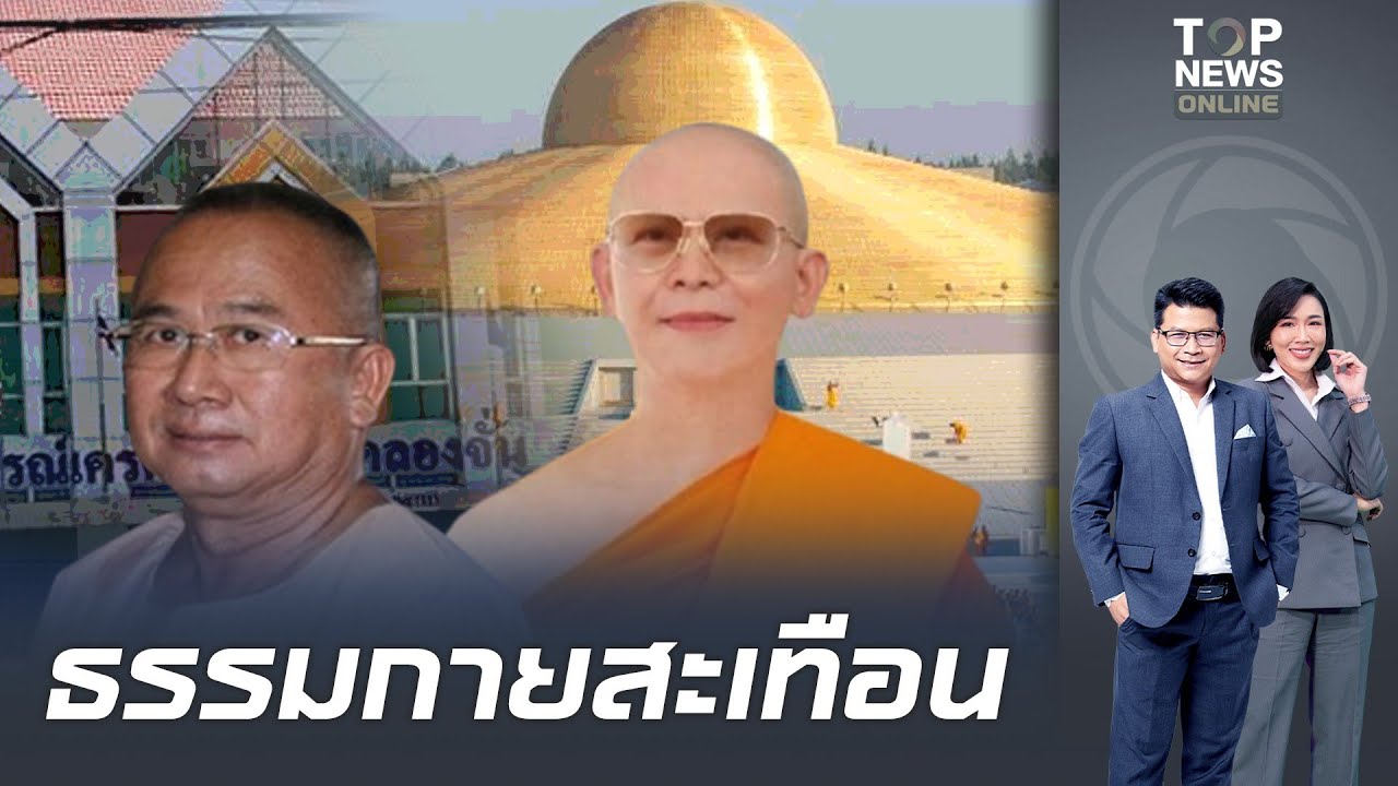 ศาลฎีกาฟัน 