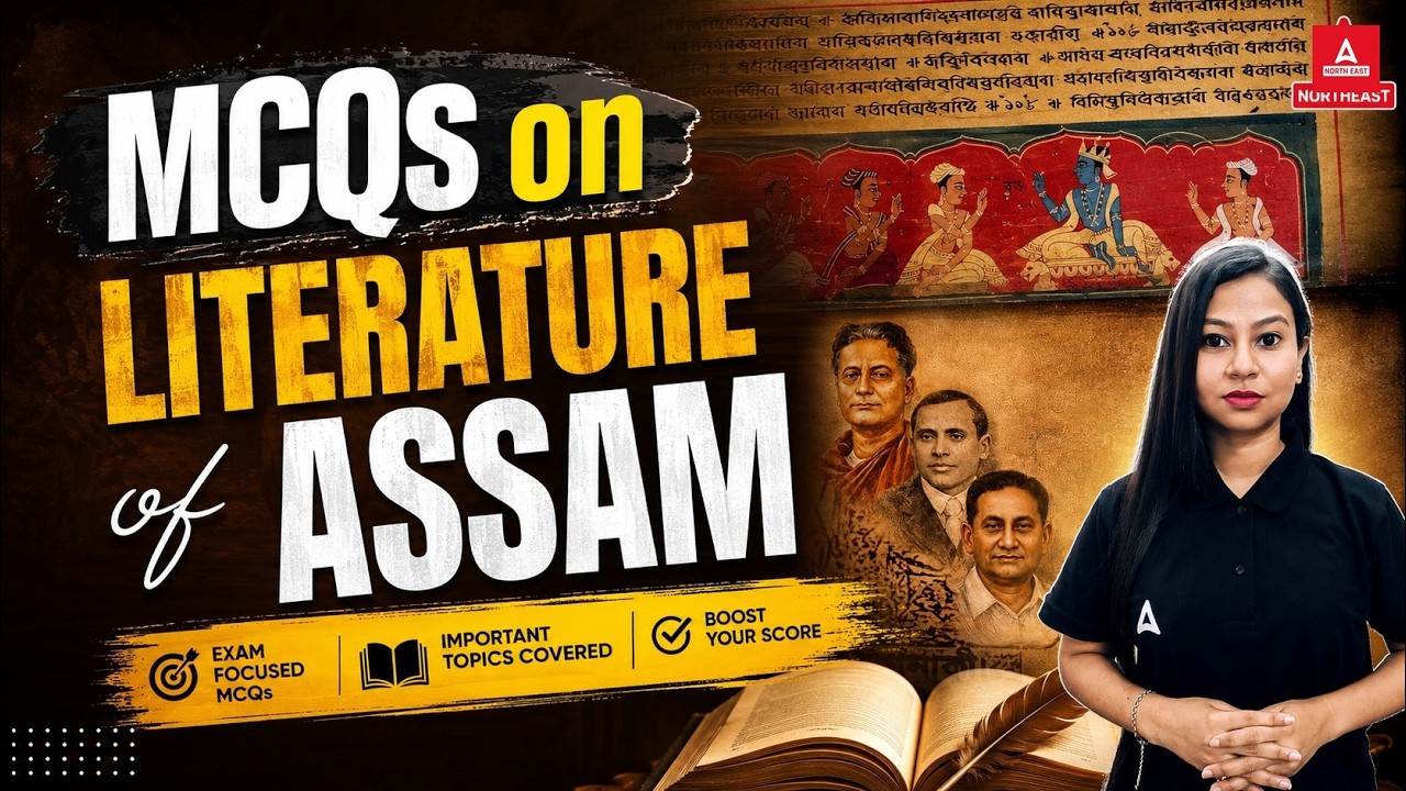 Literature of Assam MCQs 2026 | Important Questions for APSC, ADRE, Assam Police & TET | Assam GK