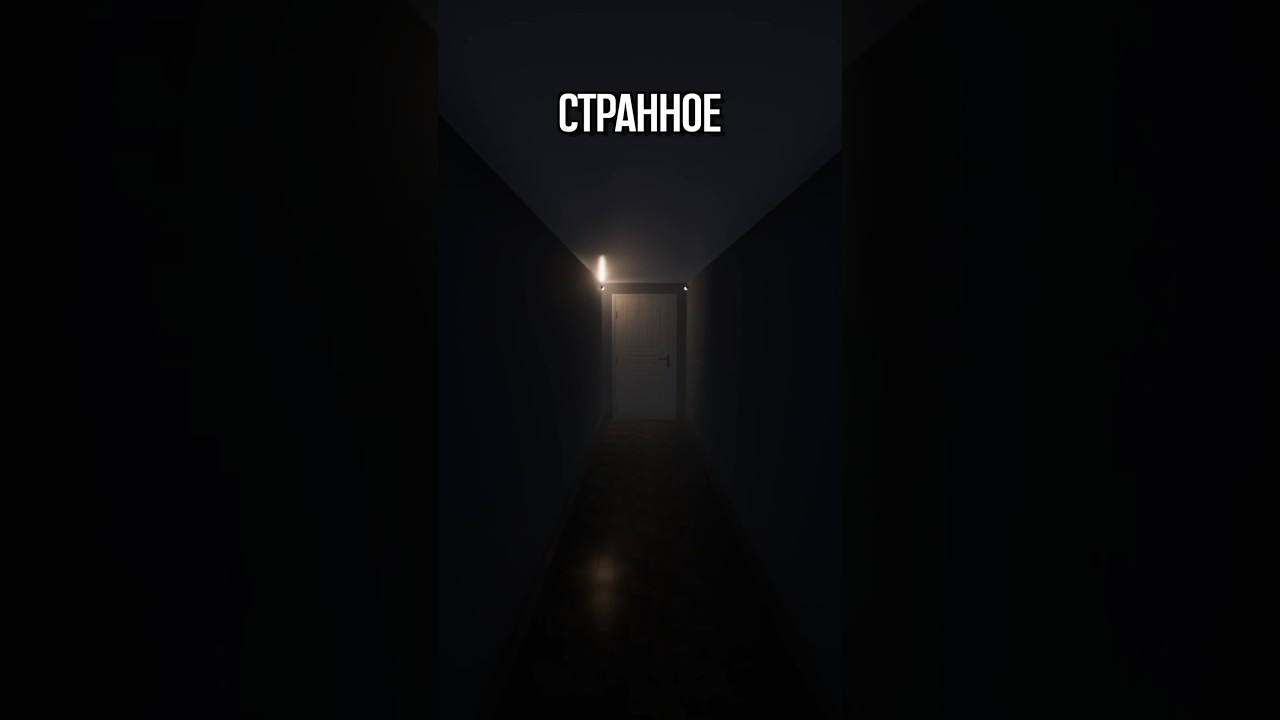 Не открывай эту дверь / Just More Doors