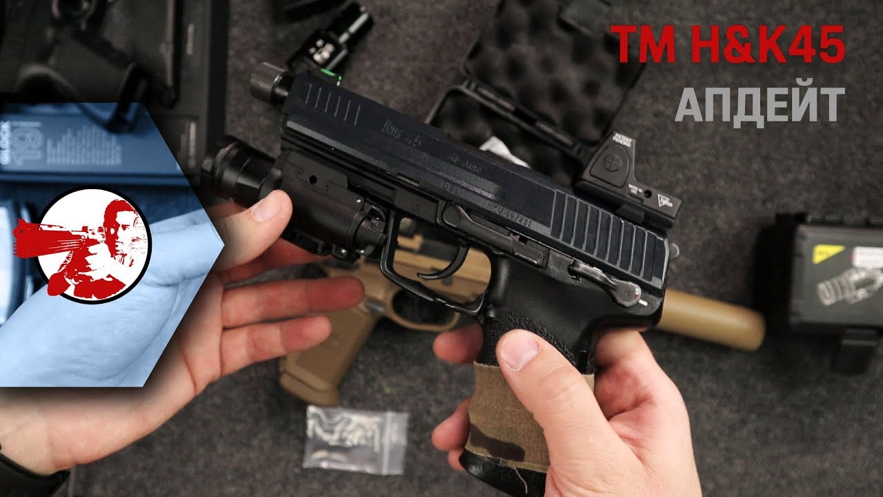 Поломка затвора на TM H&K45 и немного про фонарики