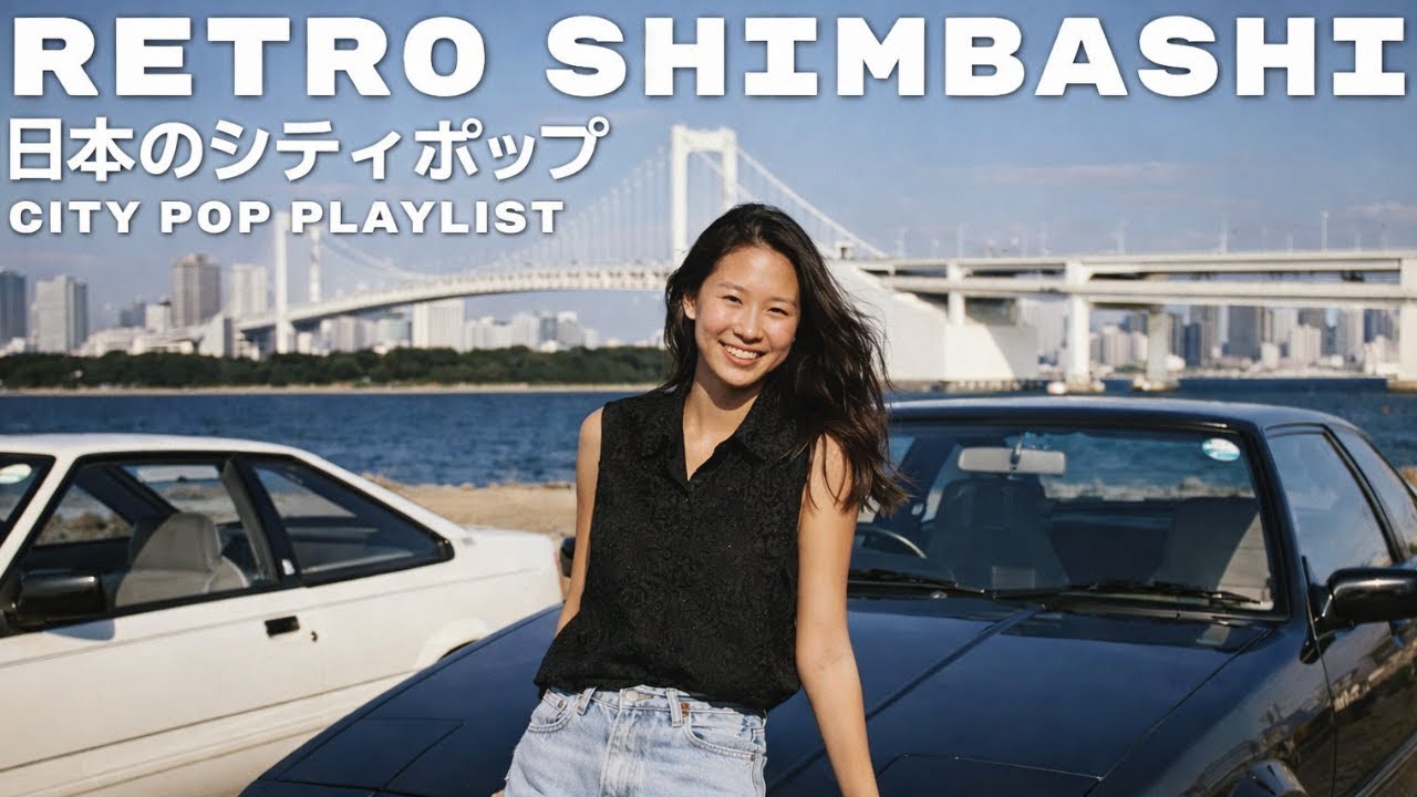 🔥RETRO SHIMBASHI 1 9 8 0 - 日本のシティポップ 80’S JAPANESE CITY POP 🎵