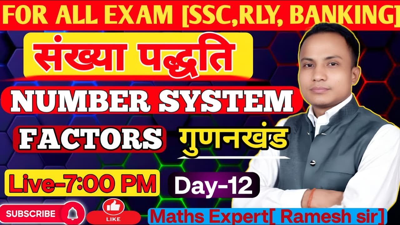 संख्या पद्धति (Number System) Day 12 || All Type Complete by Ramesh sir || #allgovernmentexam