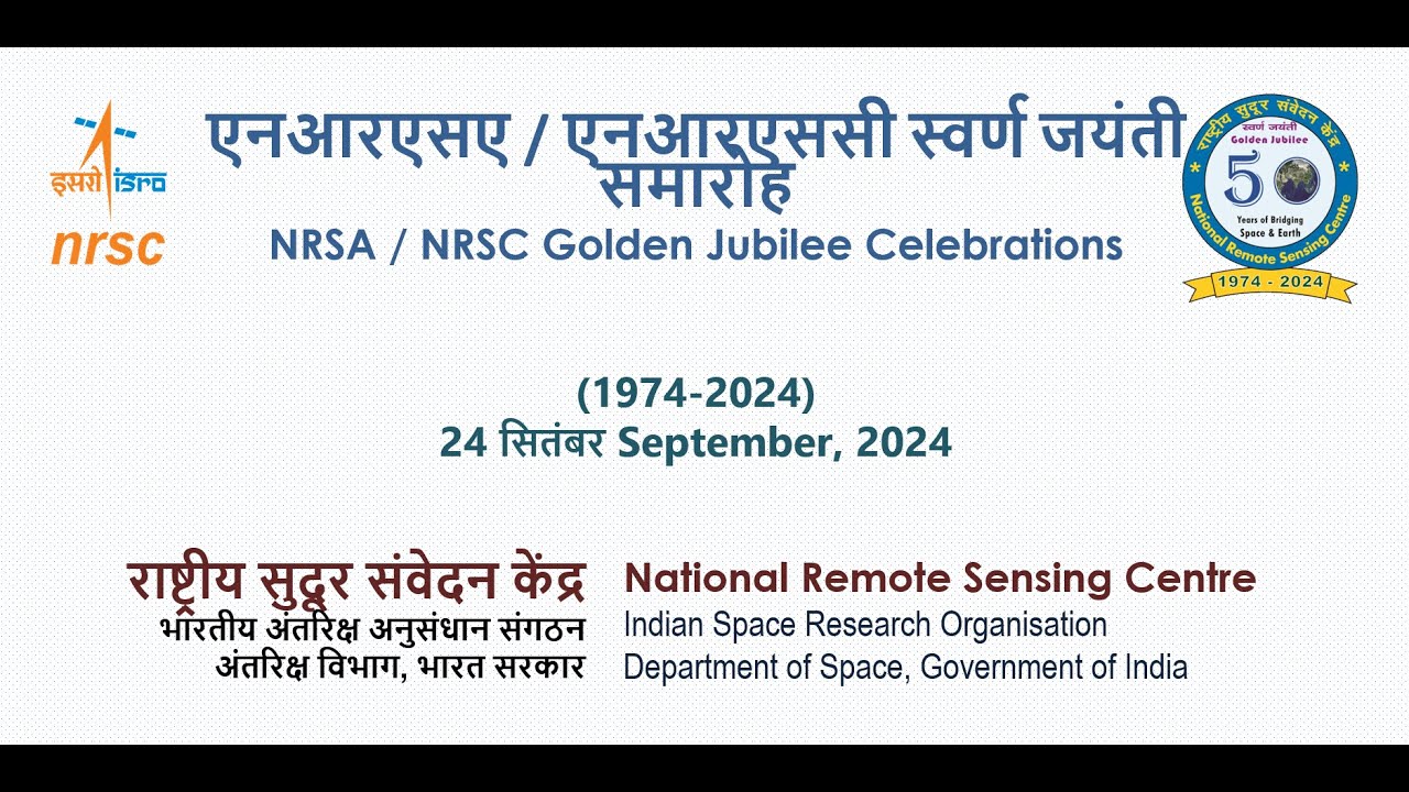 एनआरएसए / एनआरएससी स्वर्ण जयंती समारोह NRSA / NRSC Golden Jubilee Celebrations