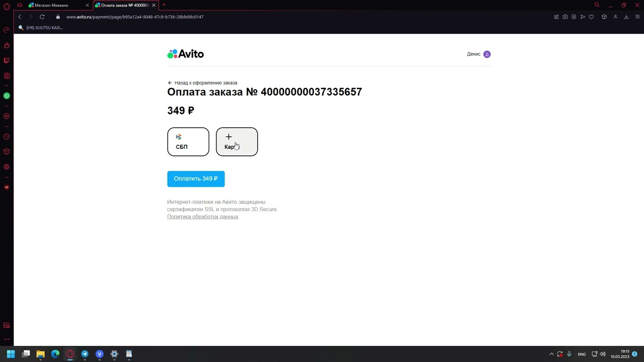 Как работает Авито доставка📦