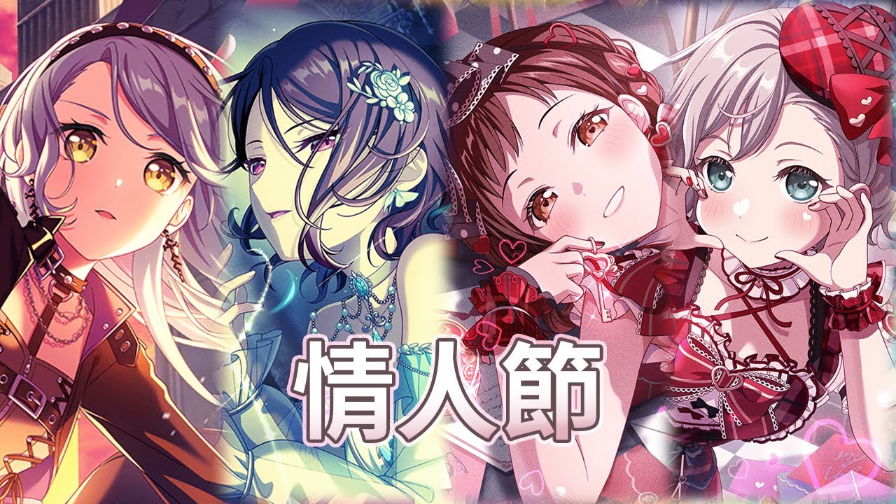 【BanG Dream！少女樂團派對】日服 夢限 紗夜 & 瑠唯 鶇 & 摩卡 & 蘭
