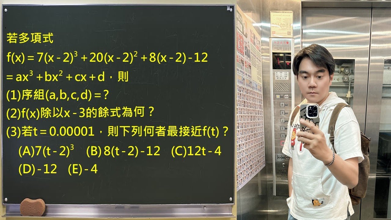 多項式可以預測變化？泰勒展開到底怎麼用｜搞懂數學建模的第一步！