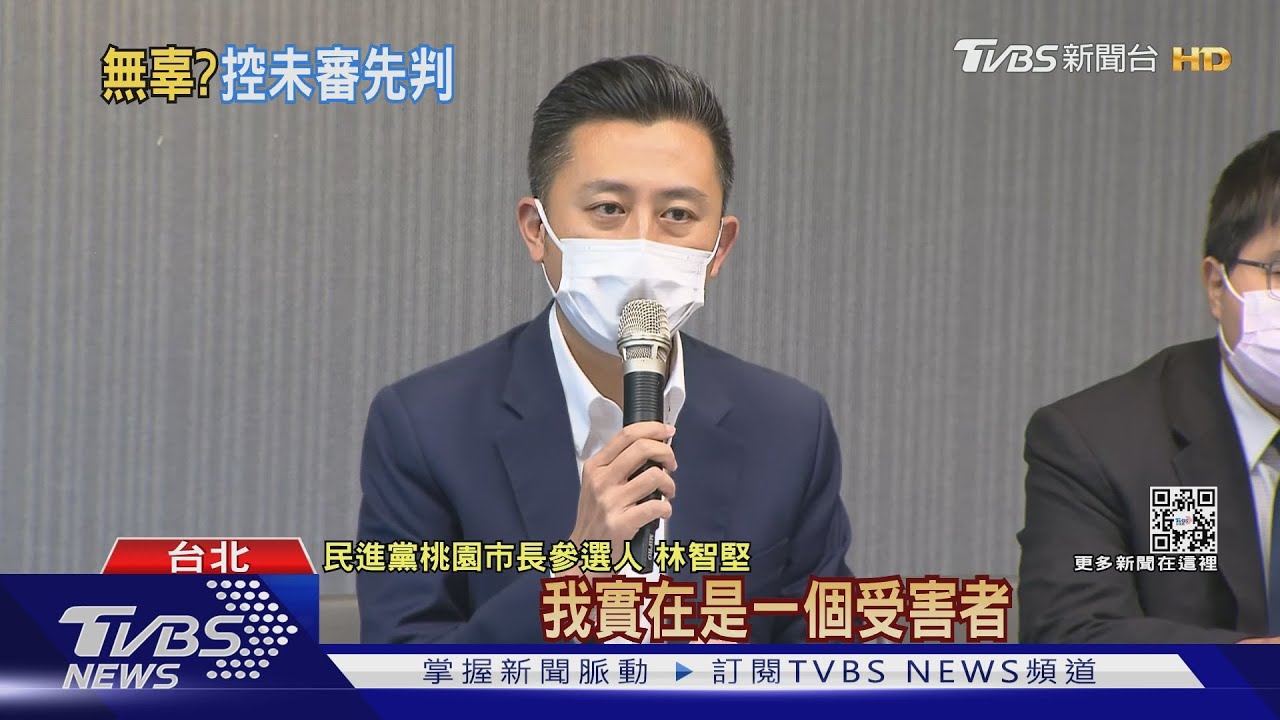 反擊台大稱「委屈」 林智堅:未審先判.被突襲｜TVBS新聞
