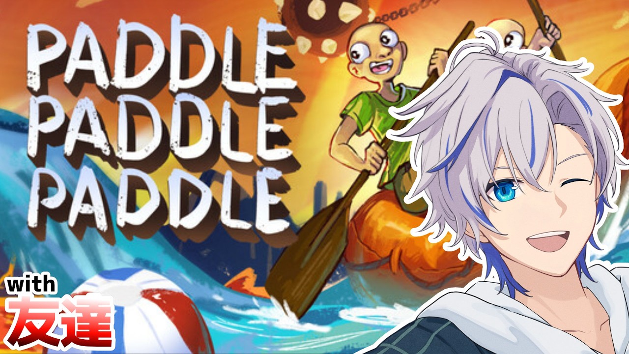 【PADDLE PADDLE PADDLE】ちゃんと覚えてる？【渚なぎと】