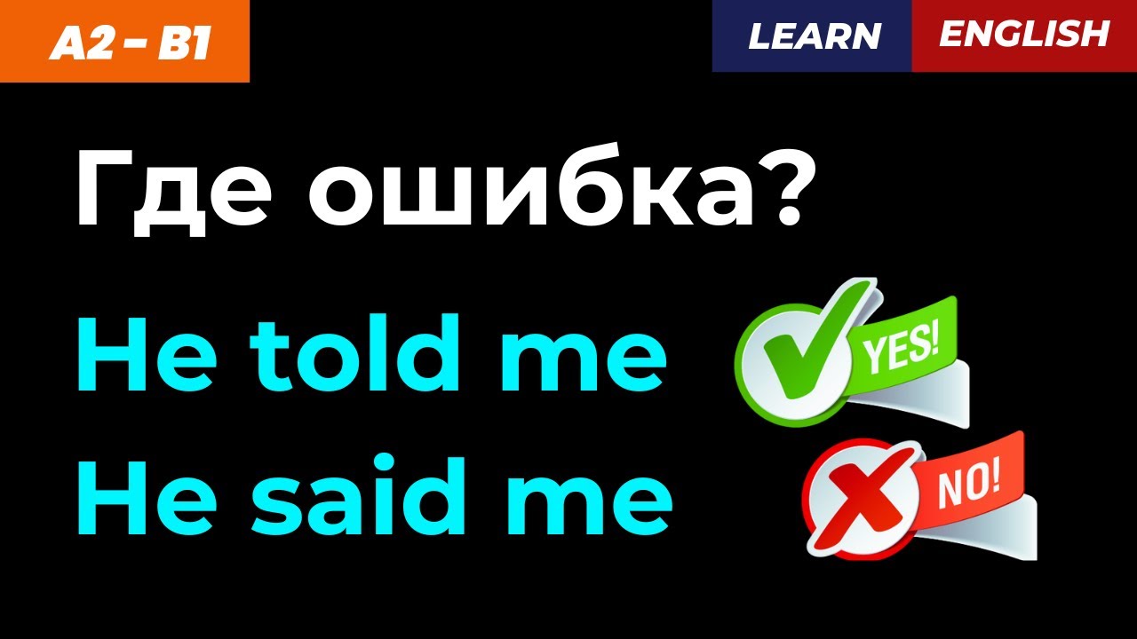 Мега полезный урок ‼️ Проверь внимательность — исправь ошибки!