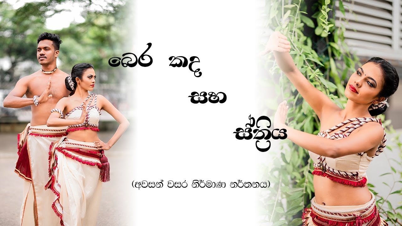 Final Year Creative Dance Exam | UVPA |සෞන්දර්‍යය කලා විශ්ව විද්‍යාලය | Department of Kandyan Dance