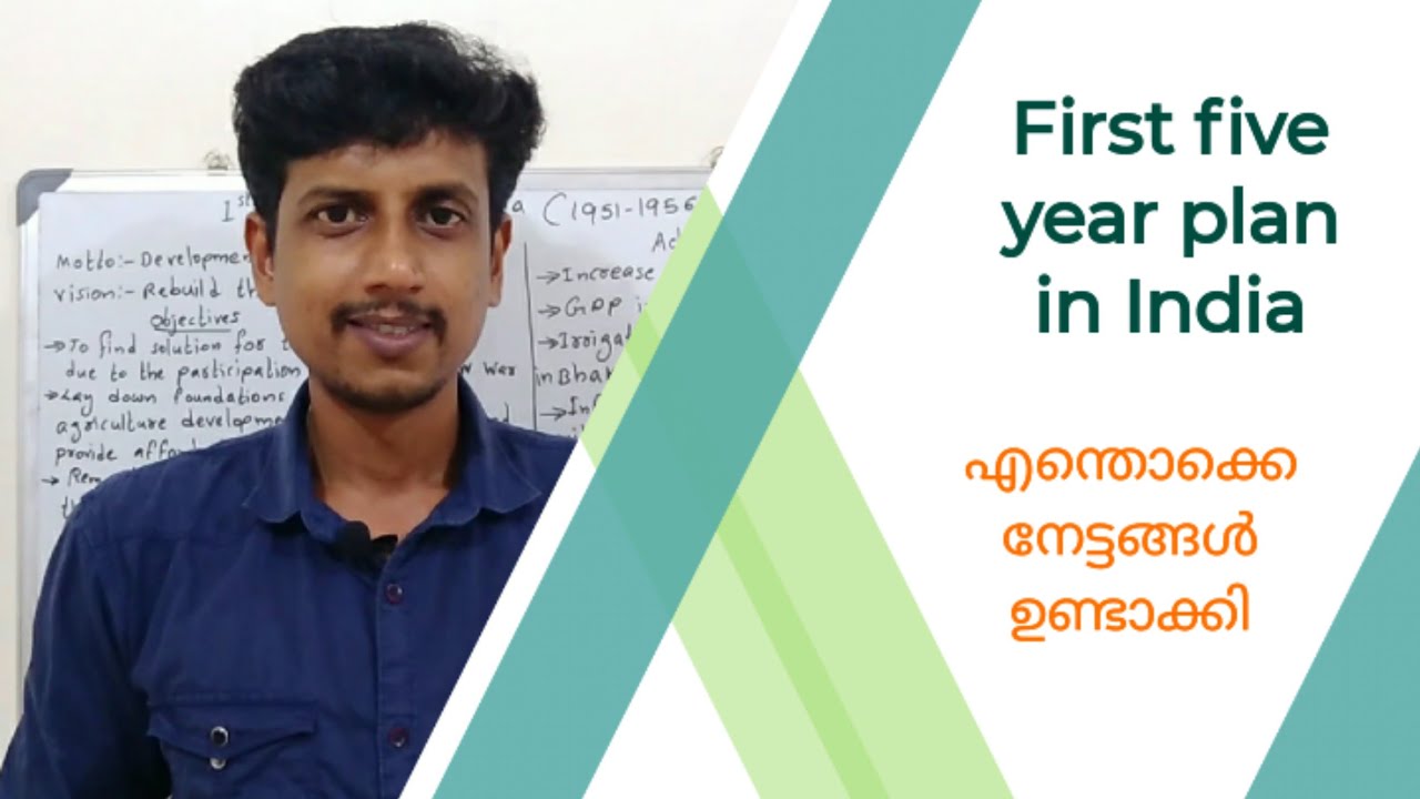 First five year plan in India | Malayalam | Deepesh Manoharan | LIFE ECONOMICS