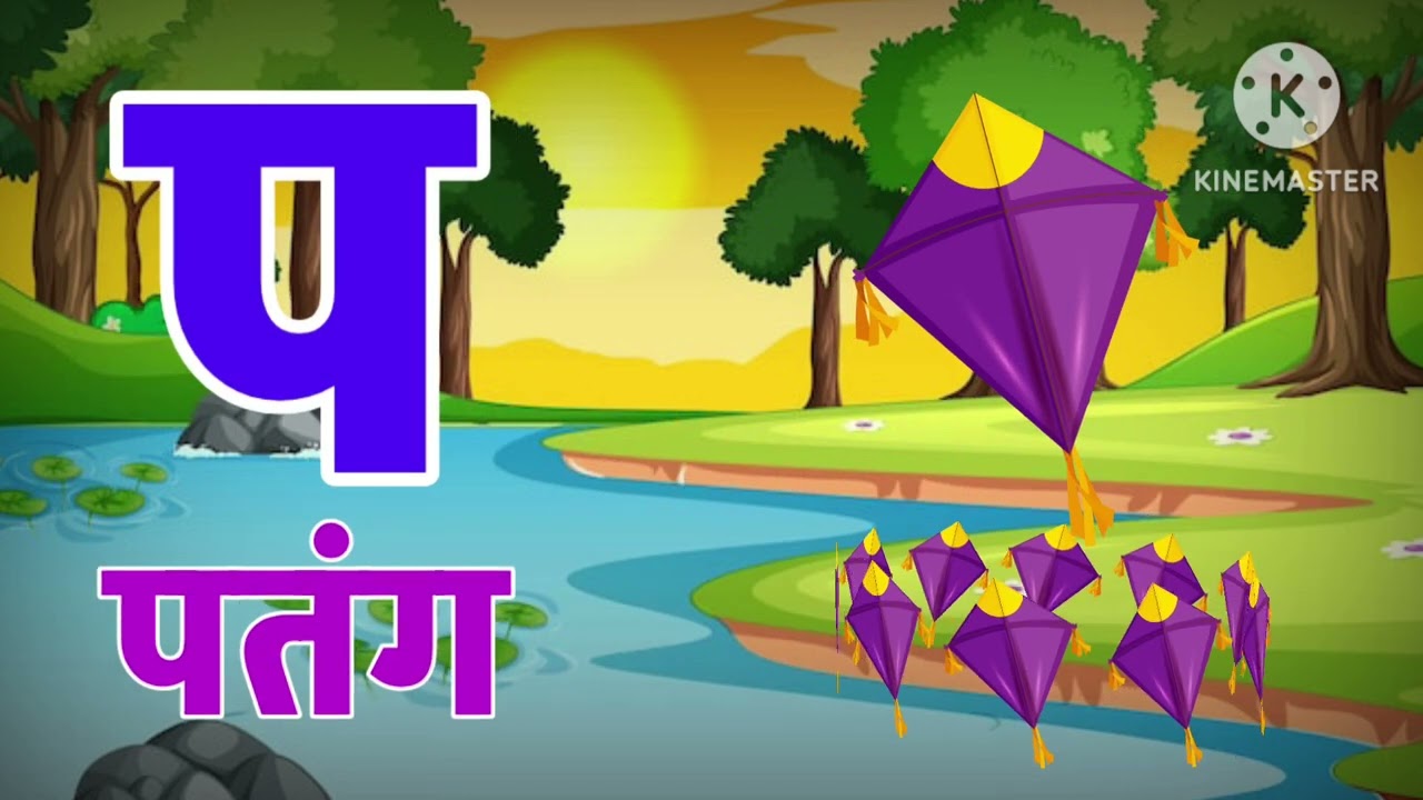 अ से अनार, आ से आम, हिंदी वर्णमाला, अआइईउऊ,क से कबूतर,a se anar,aa se aam, हिंदीस्वरब्यंजन #kidssong