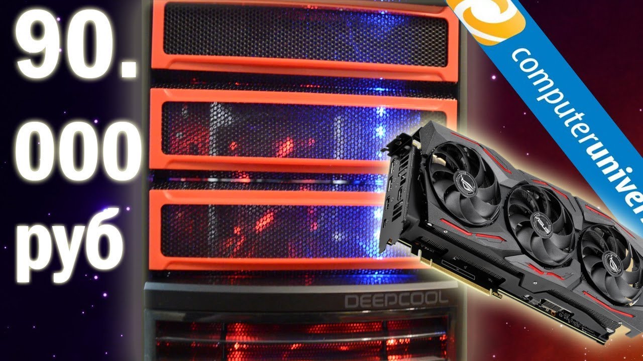 Сборка игрового ПК на Intel i5 9600k за 90000 рублей