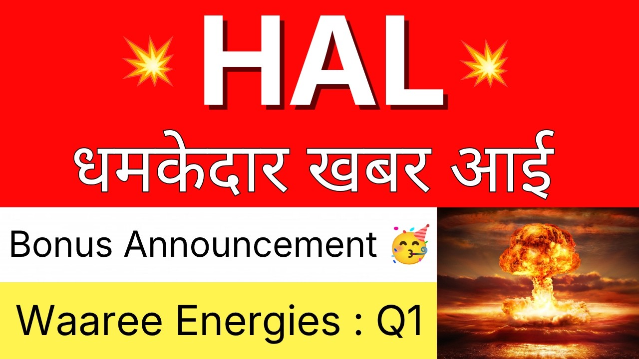 HAL धमाकेदार खबर 💥 BONUS ANNOUNCEMENT 🔴 HAL Share Latest News Today &bull; WAAREE ENERGIES Share News