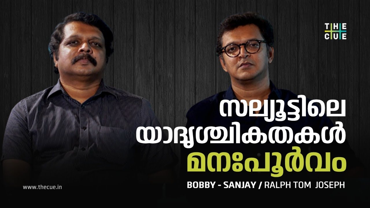 Bobby Sanjay Interview | Show Time | Ralph Tom Joseph | Part 1 | Salute | Notebook | Casanova