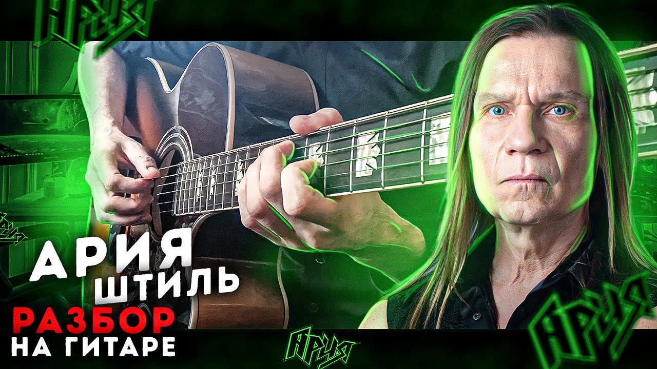 Как играть 