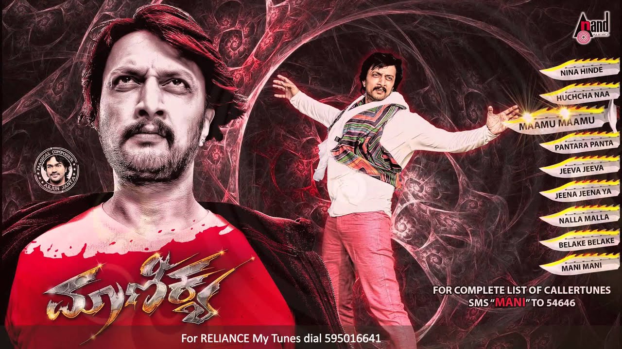 Maanikya | Kannada Audio Jukebox | Kiccha Sudeep | Crazy Star V.Ravichandran | Arjun Janya