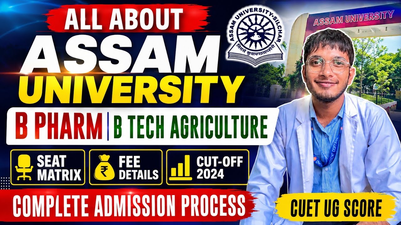 ASSAM UNIVERSITY SILCHAR B Pharm & B-Tech Agriculture Admission  ✅ | CUET UG Score Required 🔥