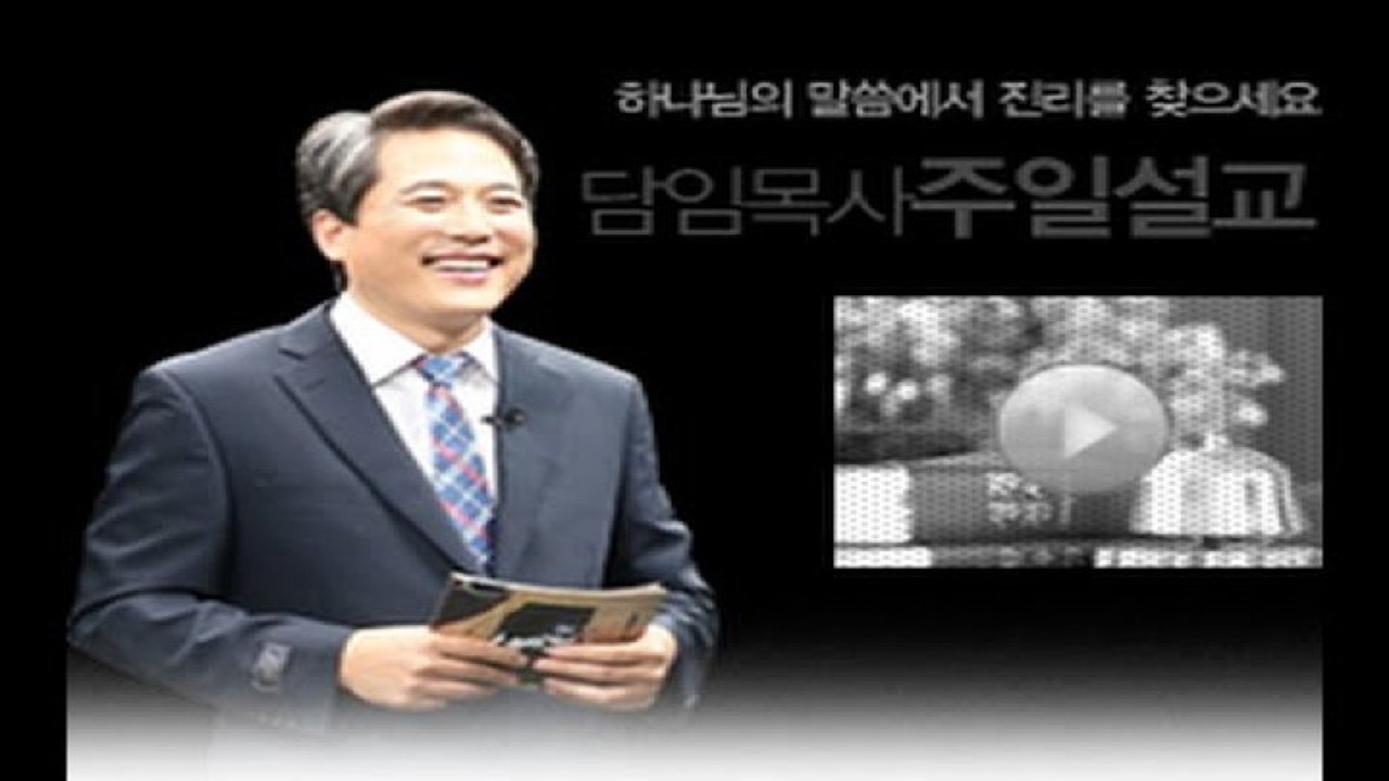 2026년 1월 11일 한화교회 주일예배
