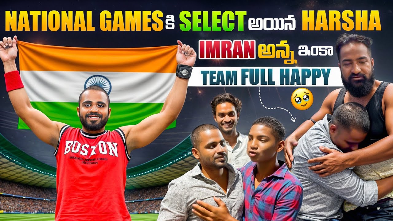 National Games కి select అయిన Harsha Imran అన్న Babbu ఇంకా Team Full Happy | Pareshan Harsha
