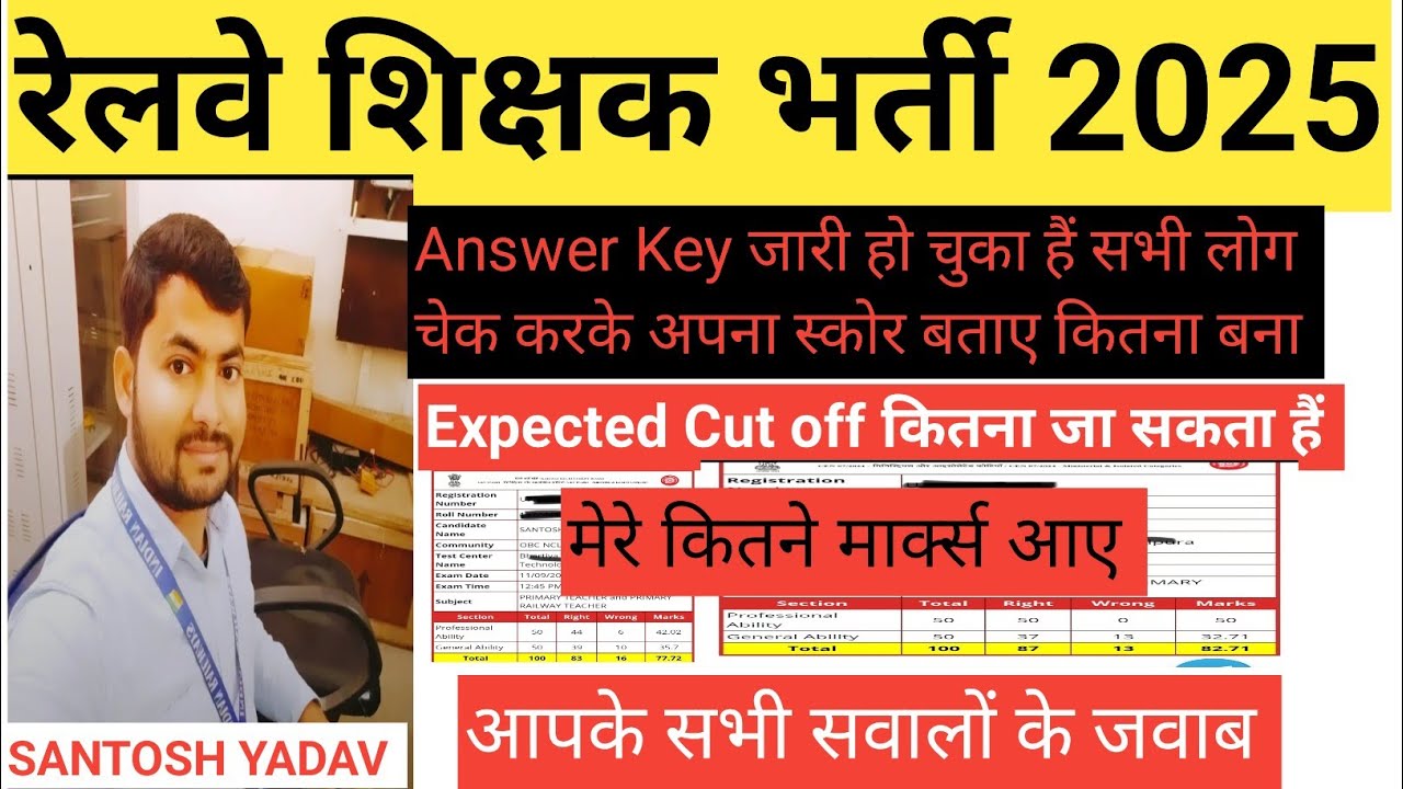 RRB Ministerials And Isolated Categories Answer key Related Information #railway #rrb #teaching