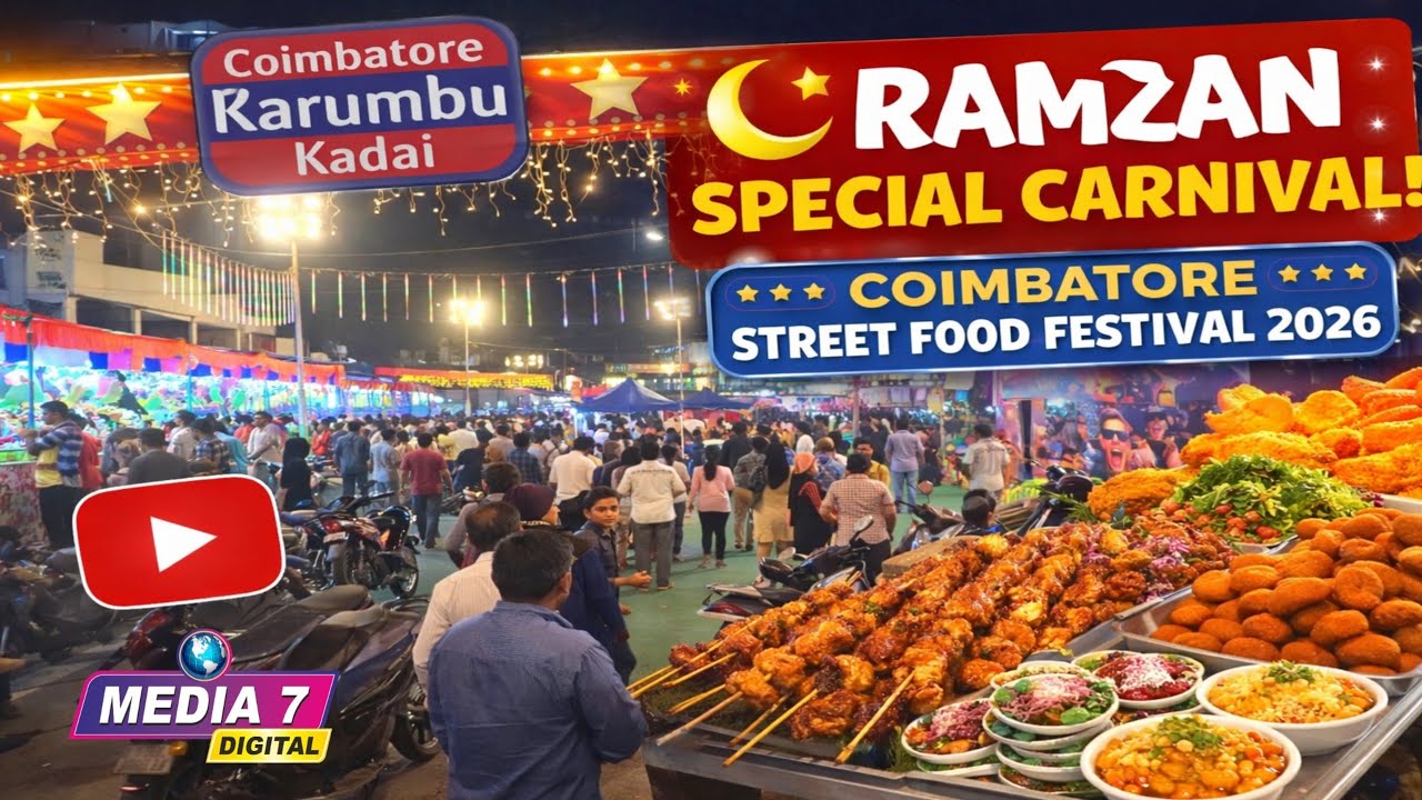 Coimbatore Karumbu Kadai Ramzan Special Carnival | Street Food Festival 2026
