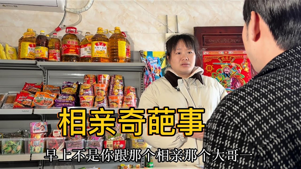 女子以相亲的名义让男子买礼物，反手又把礼物退了