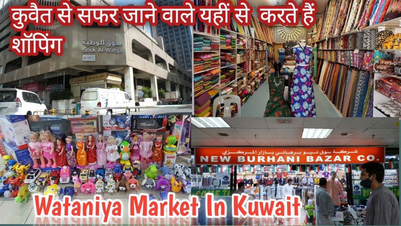 Most Favorite Market for all indian  Shuk al wataniya l wataniya market at mirqab kuwait city