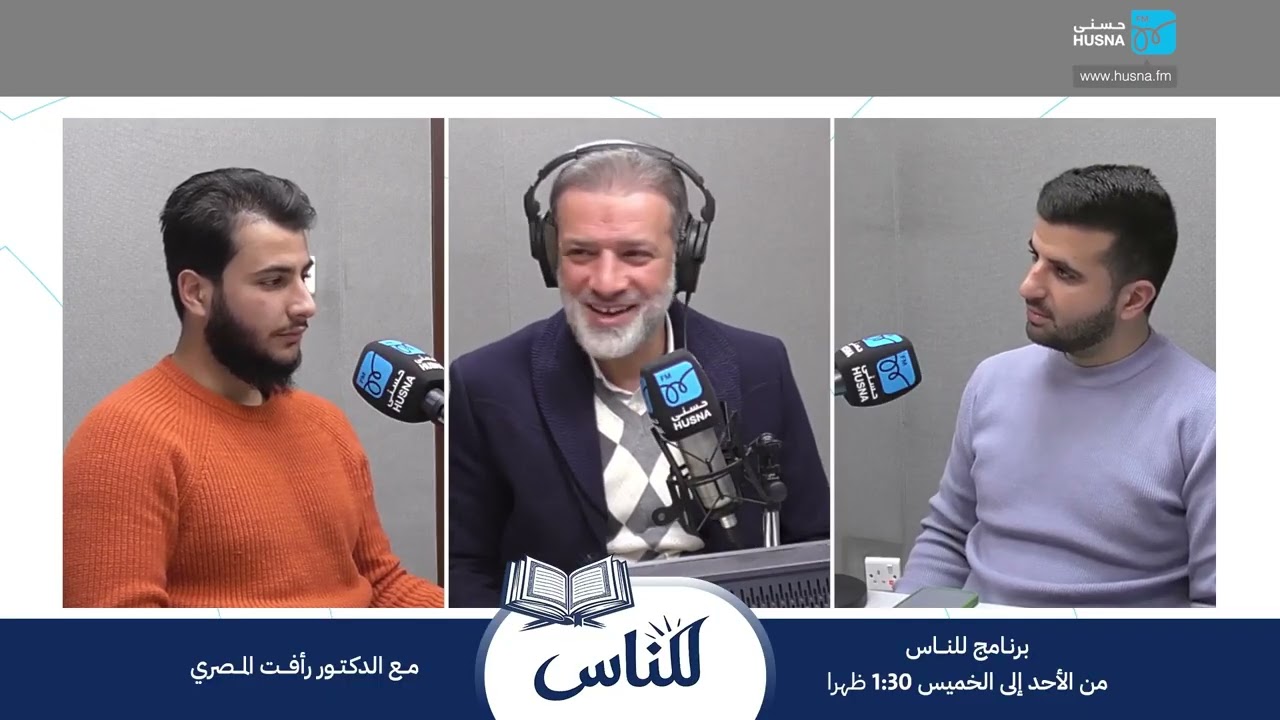 خلاصة.. كيف يمكننا أن نتدبر القرآن؟ | للناس | حلقة 13
