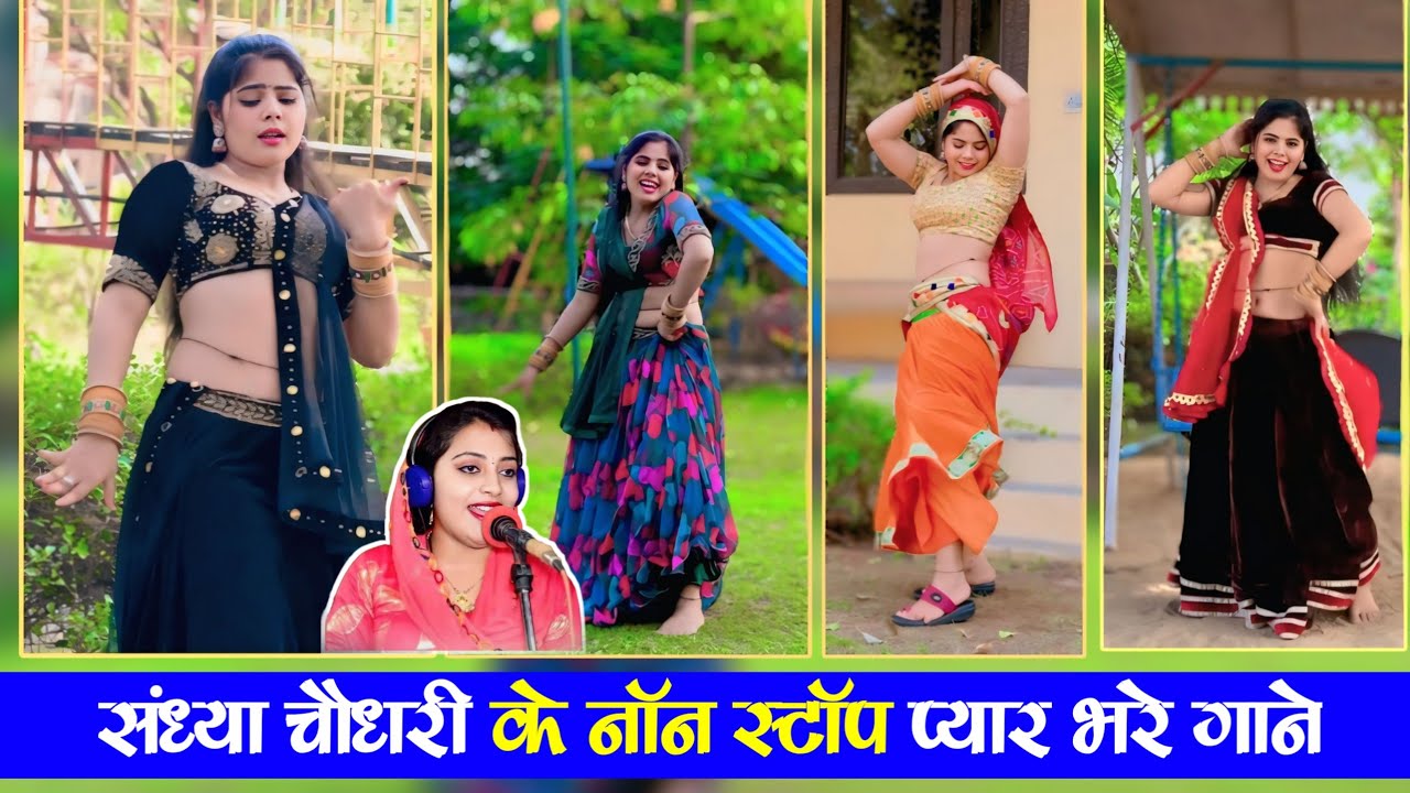 #Nonstop #jukebox | Sandhya Choudhary Jukebox Rasiya | सदाबहार सौंग संध्या चौधरी | Sonu Sekhawati