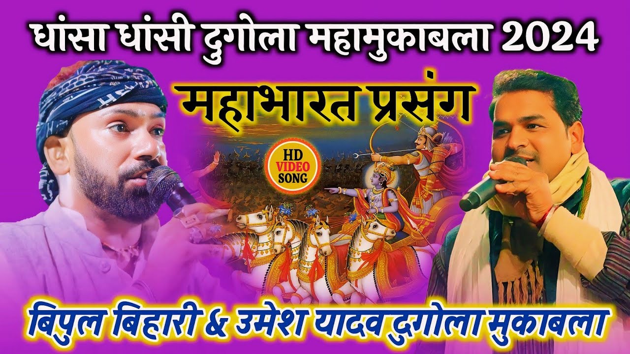 (प्रसंग ) - 