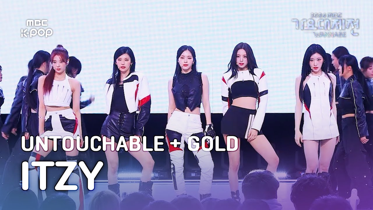 [가요대제전] 있지 – UNTOUCHABLE + GOLD (ITZY Fullcam) | Gayo Daejejeon 2024 | MBC250130