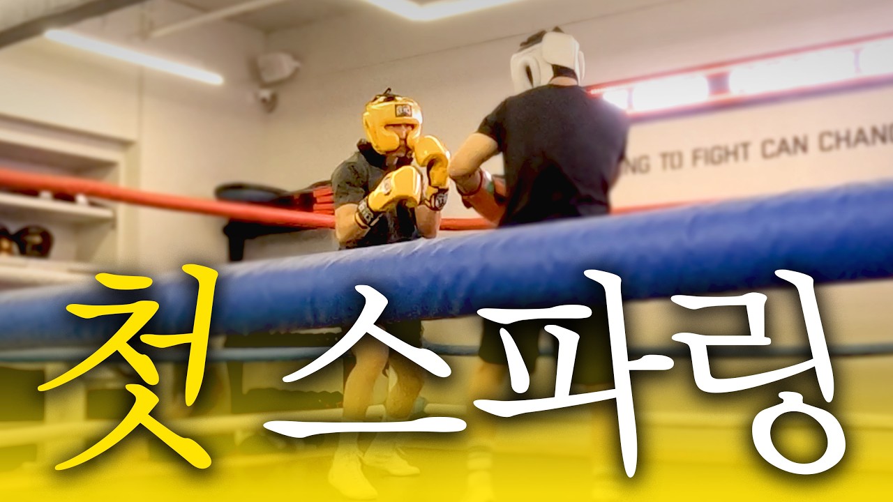 연습만 하다가 실전 들어가면? [07]